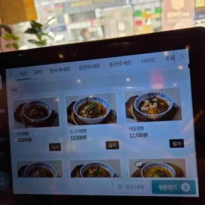 도야짬뽕 리뷰 사진