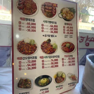 명태어장 리뷰 사진