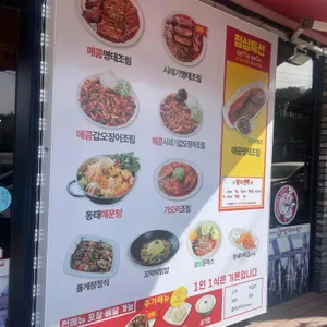 명태어장 리뷰 사진