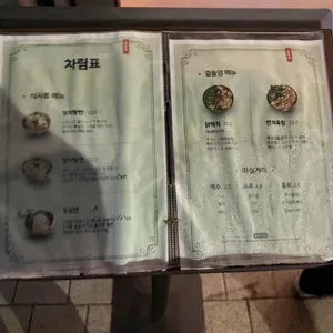 탕반가 리뷰 사진