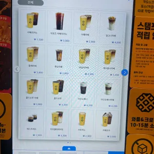 컴포즈커피 리뷰 사진