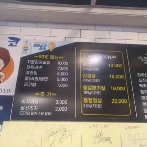 땅코참숯구이 리뷰 사진