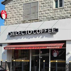 셀렉토커피 사진