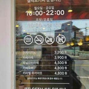 셀렉토커피 리뷰 사진