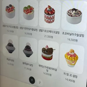 설빙 리뷰 사진