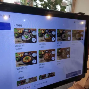 장수국밥 리뷰 사진