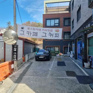 그 카페 그 커피 리뷰 사진