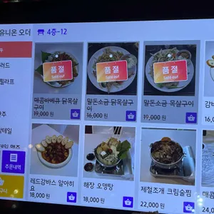 1987 루프탑라운지 리뷰 사진