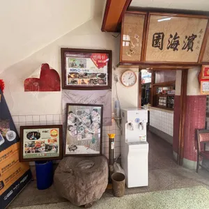 빈해원 리뷰 사진