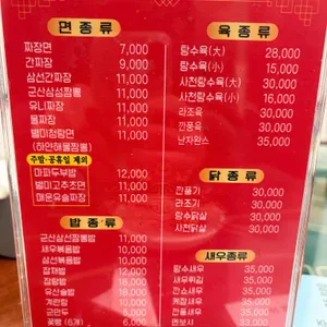 빈해원 리뷰 사진