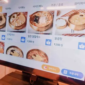 현풍닭칼국수 리뷰 사진