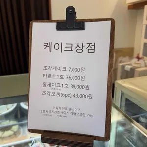 케이크상점 리뷰 사진