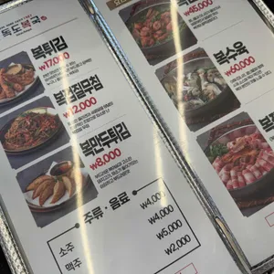 독도복국1987 리뷰 사진