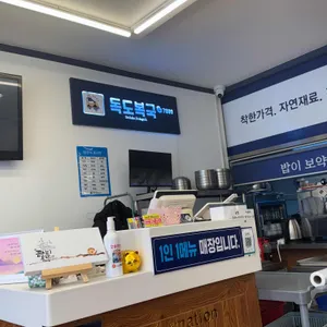 독도복국1987 리뷰 사진