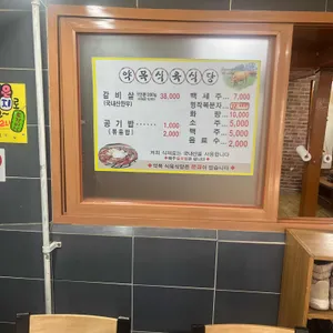 약목식육식당 리뷰 사진