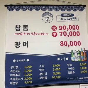 청정회수산 리뷰 사진