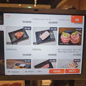 돝고기506 리뷰 사진