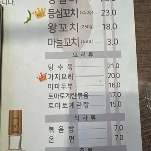 이가네양꼬치 리뷰 사진
