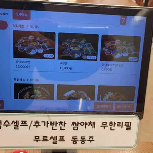 꽁당보리밥&두부찜 리뷰 사진