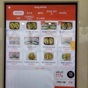 복남이샌드 리뷰 사진