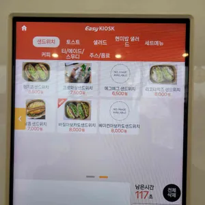 복남이샌드 리뷰 사진