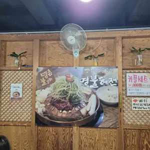 명촌불고기 명불허전 리뷰 사진