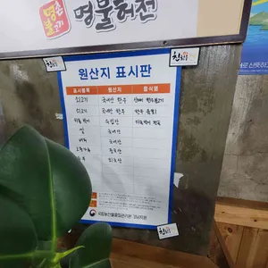 명촌불고기 명불허전 리뷰 사진