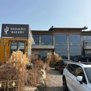 사와로베이커리 리뷰 사진