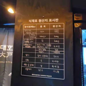 대호 리뷰 사진