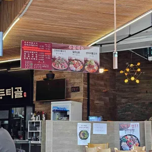 두티골 대표 사진