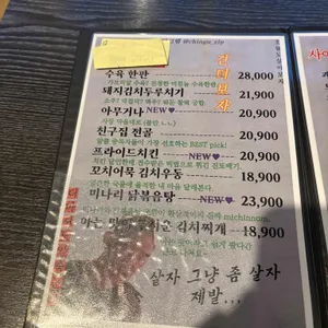친구집 리뷰 사진