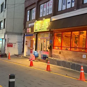 친구집 리뷰 사진