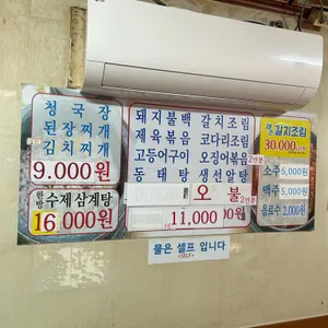 24시돌솥밥기사식당 리뷰 사진