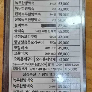 청와정 리뷰 사진