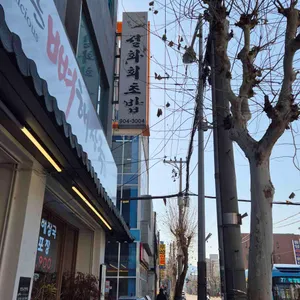 설화 대표 사진