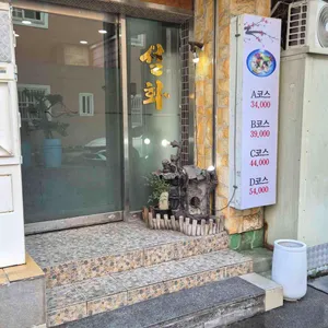 설화 대표 사진