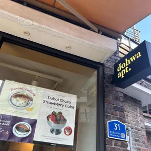 도화아파트먼트 리뷰 사진