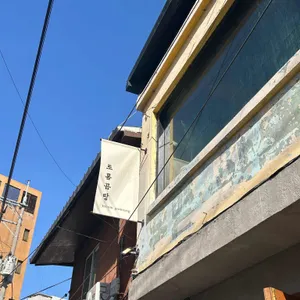 토롬곰탕 리뷰 사진