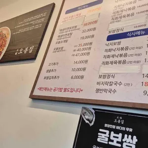 오봉집 리뷰 사진