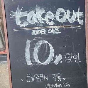 비엔나227 리뷰 사진