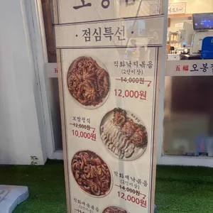 오봉집 리뷰 사진