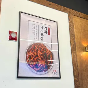 오봉집 리뷰 사진