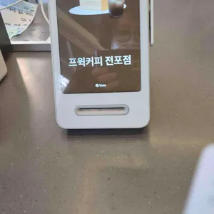 프윅커피 리뷰 사진