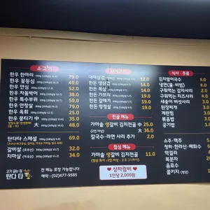 탄다 타 리뷰 사진