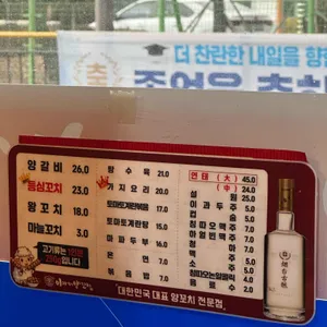 이가네양꼬치 리뷰 사진