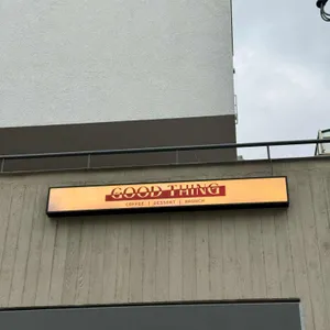 굿띵커피 대표 사진