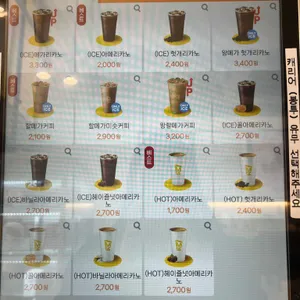 메가MGC커피 리뷰 사진