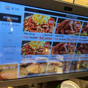 담가화로구이 리뷰 사진