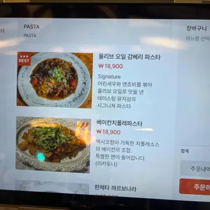 테이스팅 뮤지엄 리뷰 사진