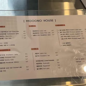 무노하우스 리뷰 사진